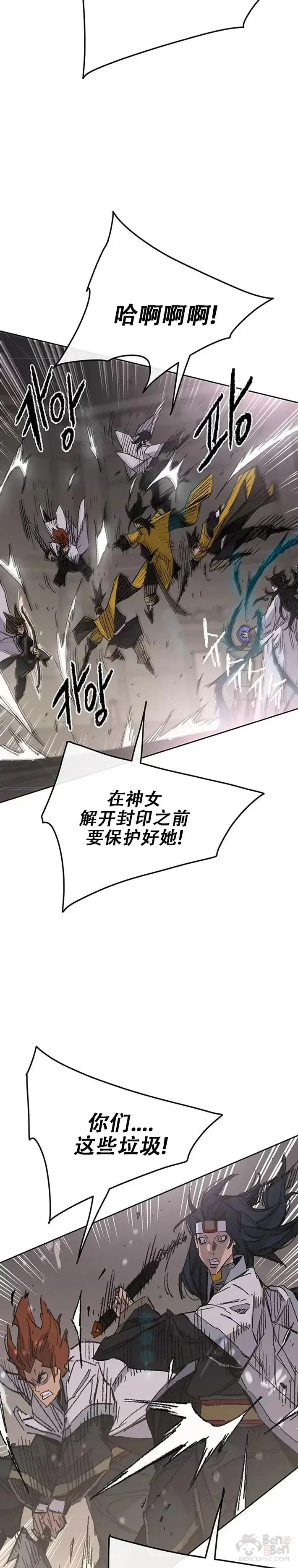 《不败剑仙》第117话 武天的蟒王!图11