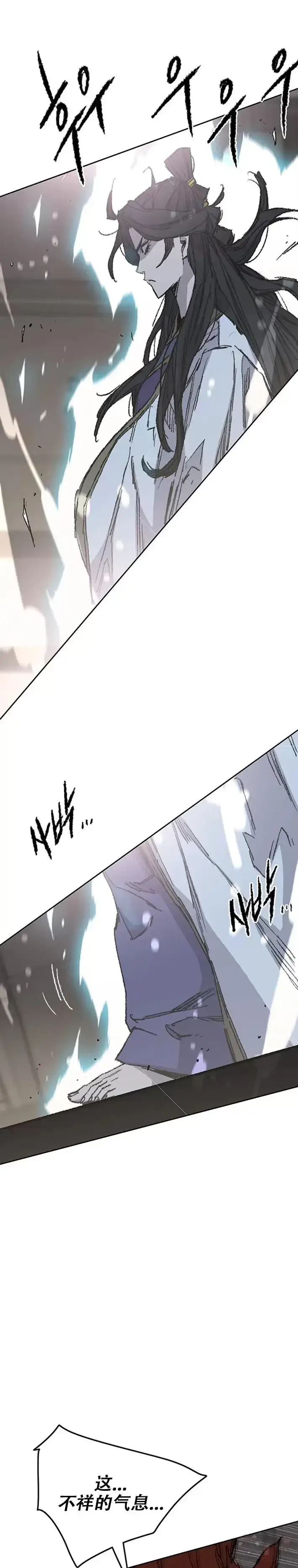 《不败剑仙》第117话 武天的蟒王!图13