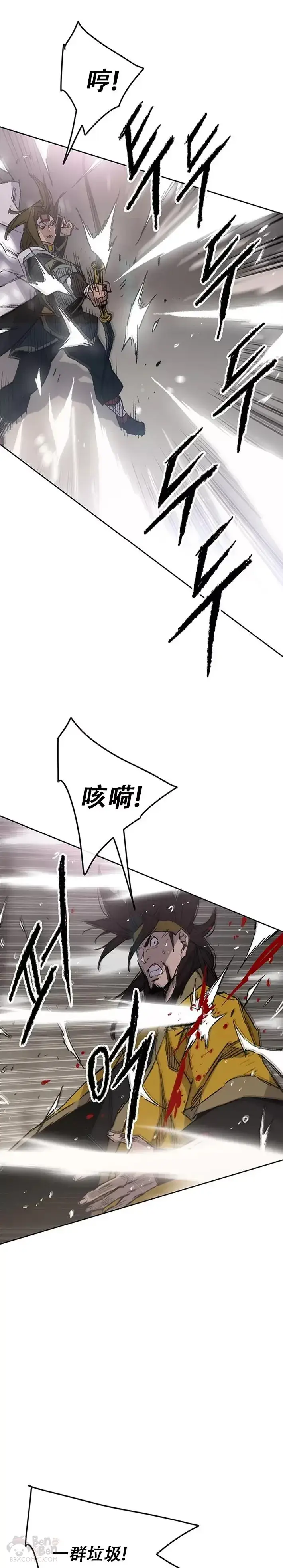 《不败剑仙》第117话 武天的蟒王!图16