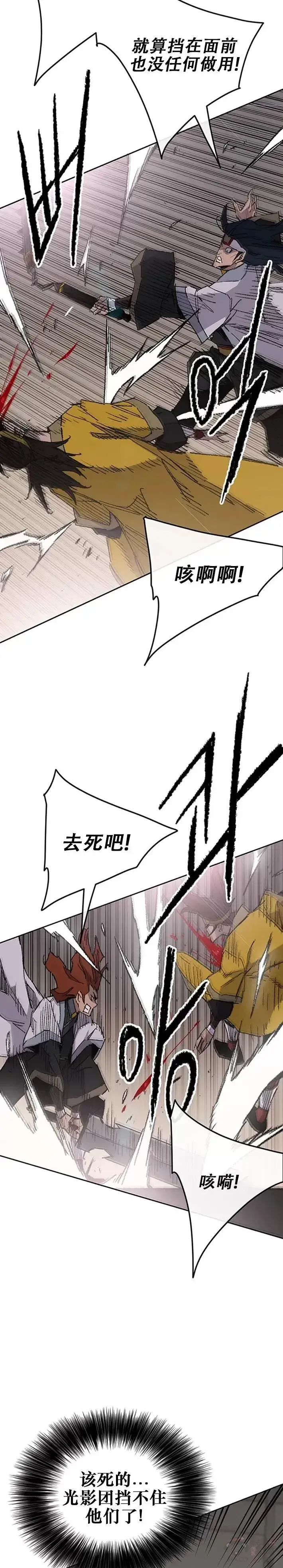 《不败剑仙》第117话 武天的蟒王!图17