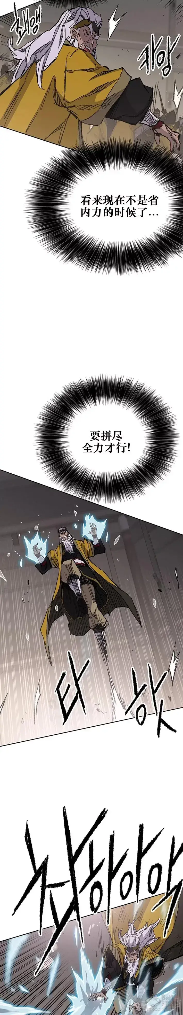 《不败剑仙》第117话 武天的蟒王!图18