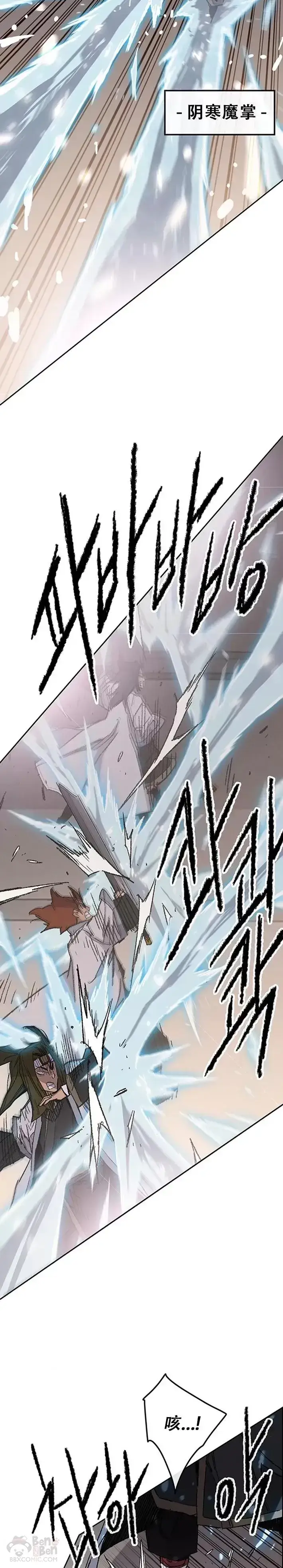 《不败剑仙》第117话 武天的蟒王!图19