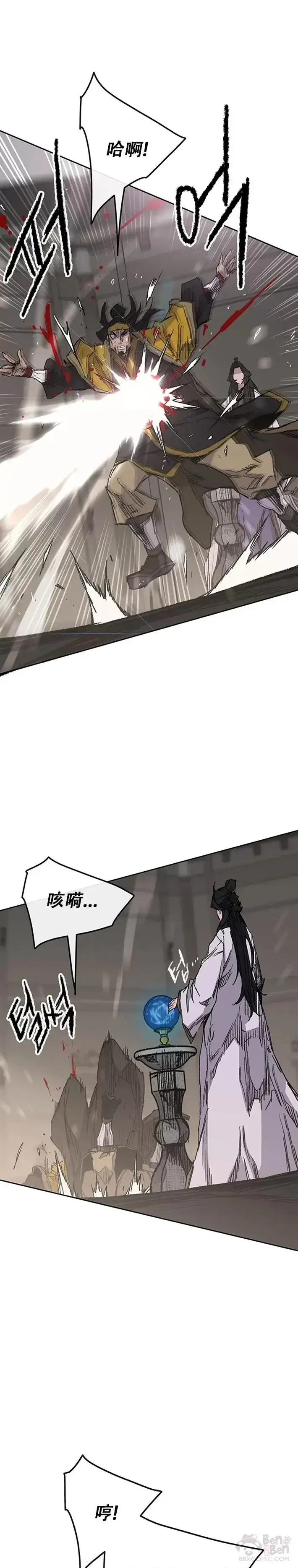 《不败剑仙》第117话 武天的蟒王!图8