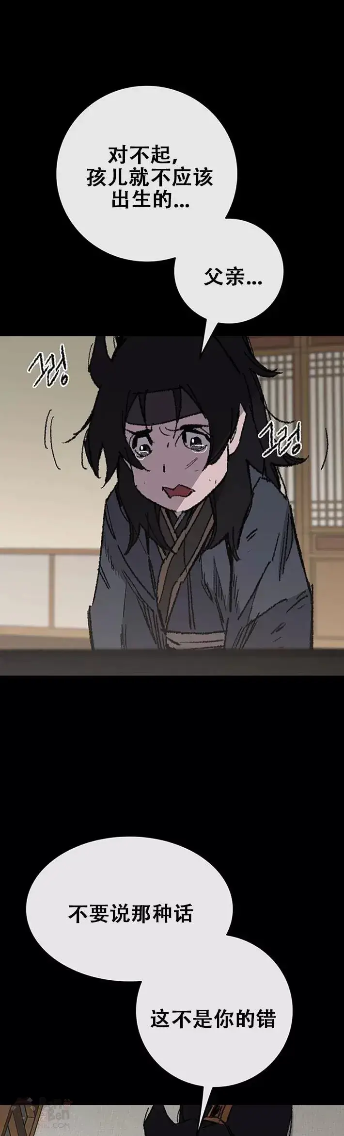 《不败剑仙》第118话 各自的对手图13