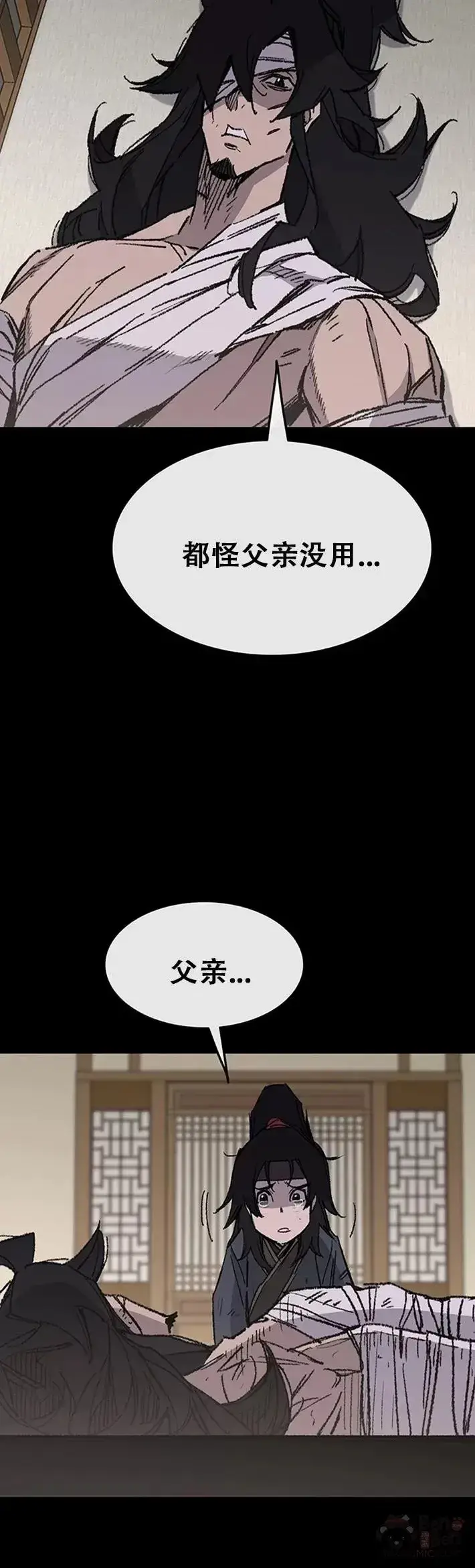 《不败剑仙》第118话 各自的对手图14
