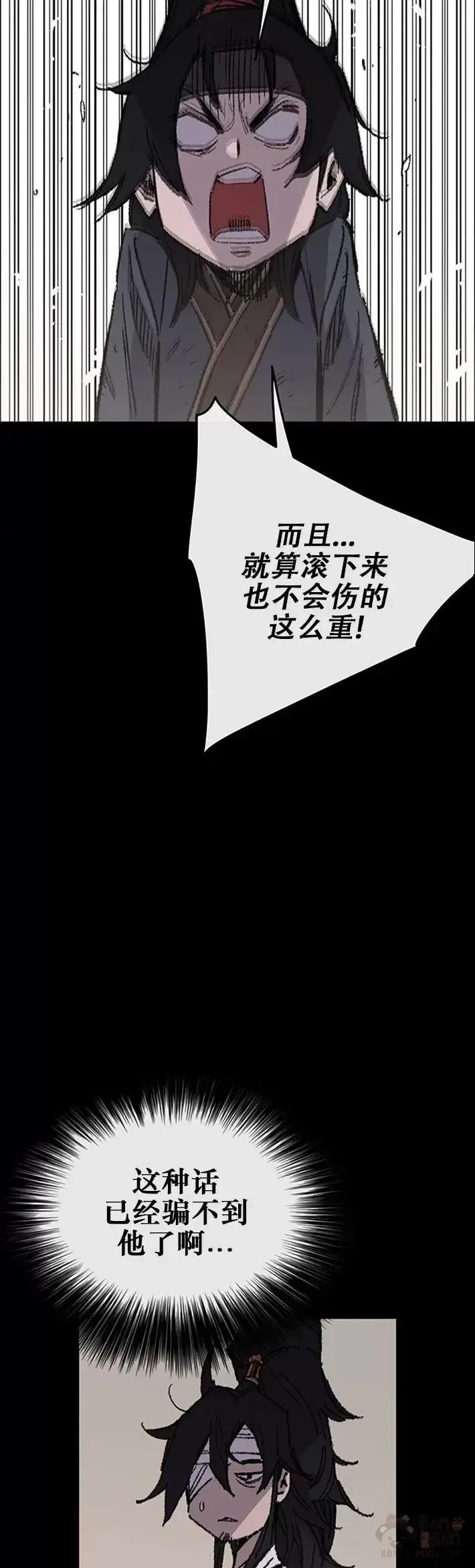 《不败剑仙》第118话 各自的对手图16