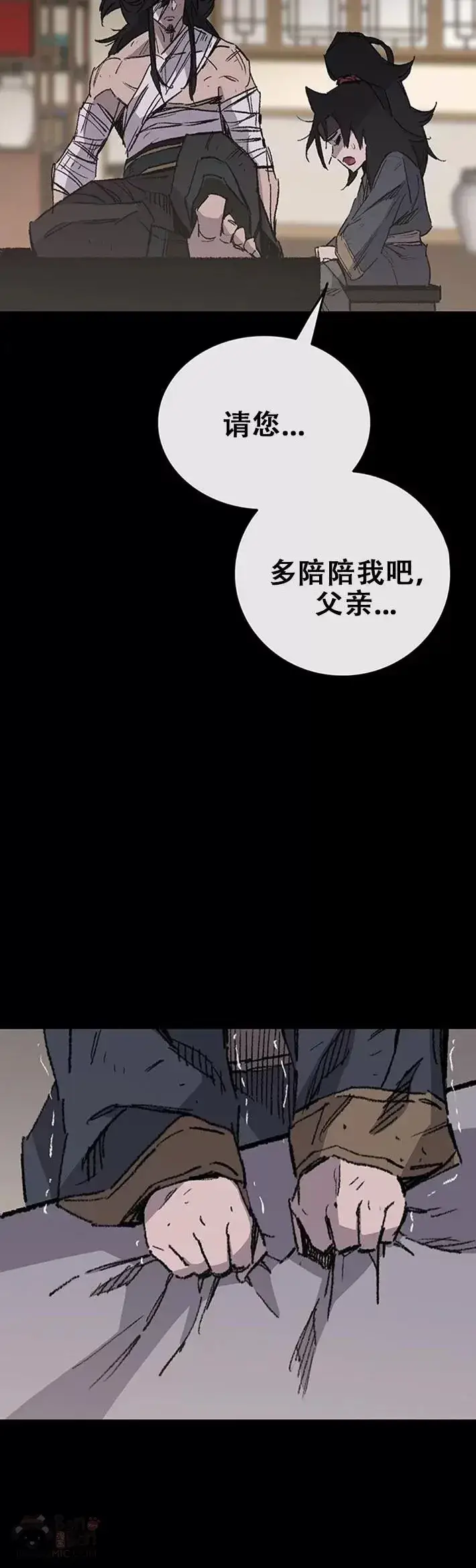 《不败剑仙》第118话 各自的对手图20