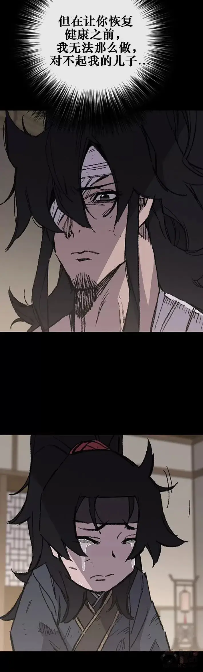 《不败剑仙》第118话 各自的对手图22