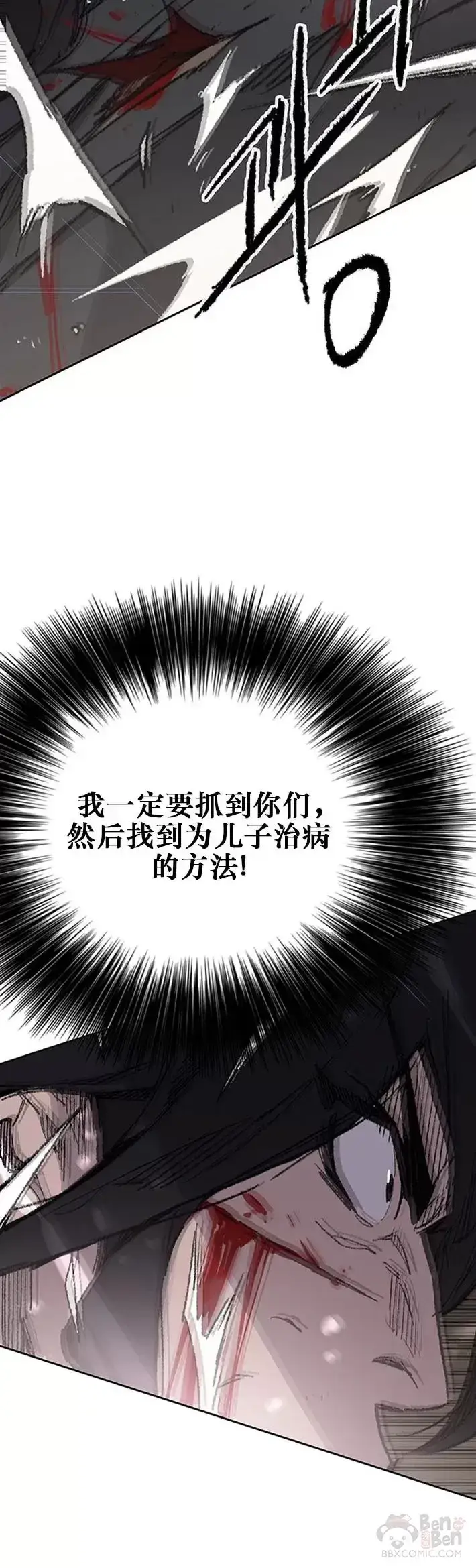 《不败剑仙》第118话 各自的对手图24