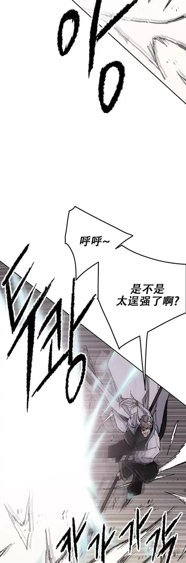 《不败剑仙》第118话 各自的对手图26
