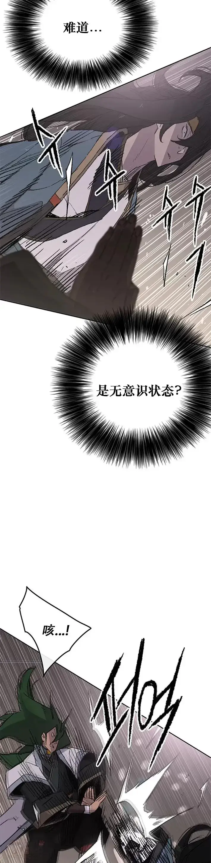 《不败剑仙》第118话 各自的对手图45