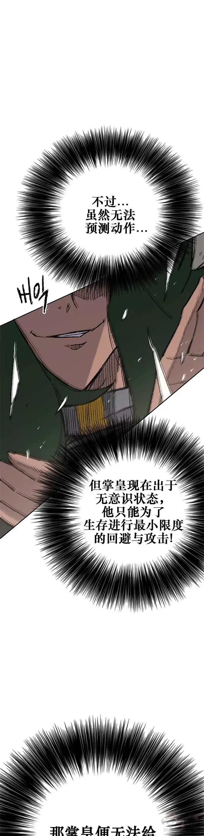 《不败剑仙》第118话 各自的对手图47