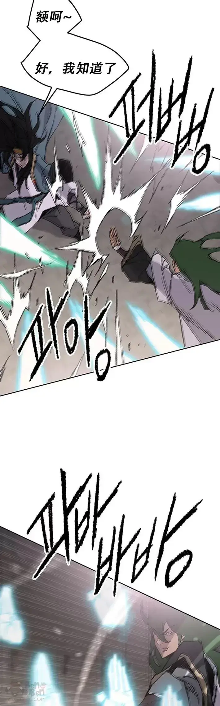 《不败剑仙》第118话 各自的对手图5