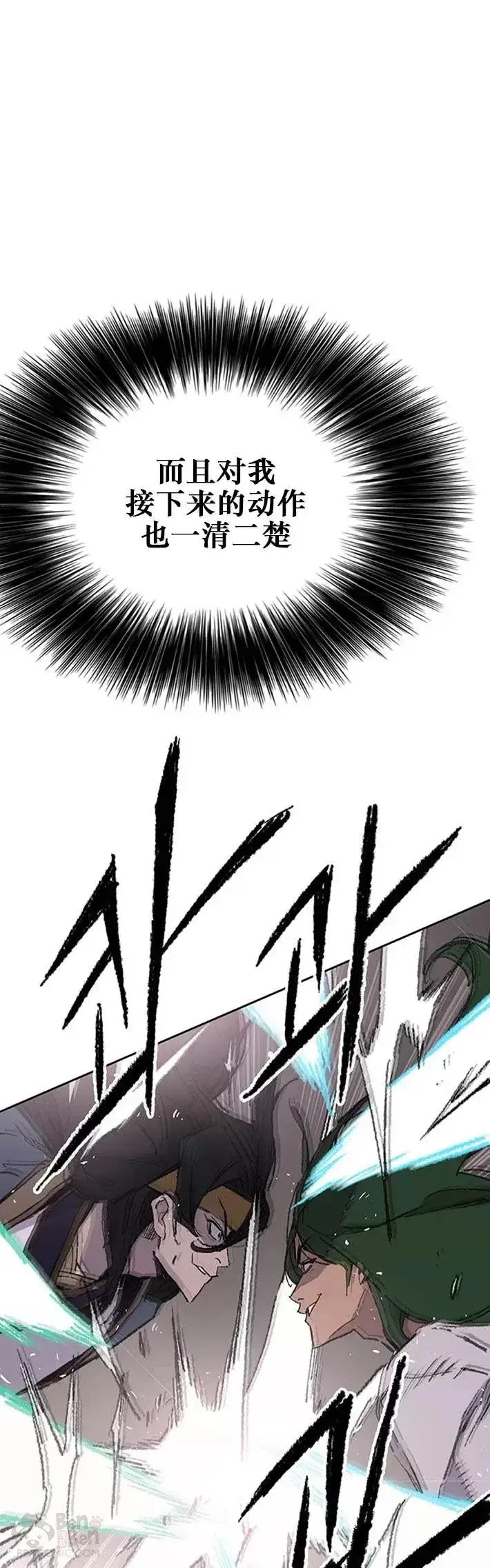 《不败剑仙》第118话 各自的对手图7