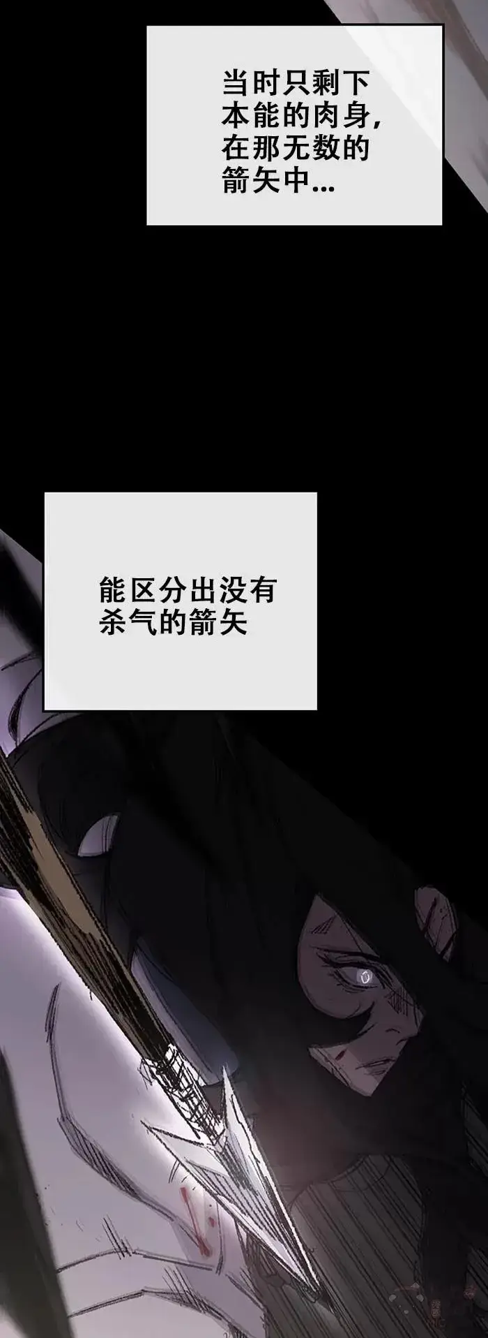 《不败剑仙》第119话 本能的感应图13
