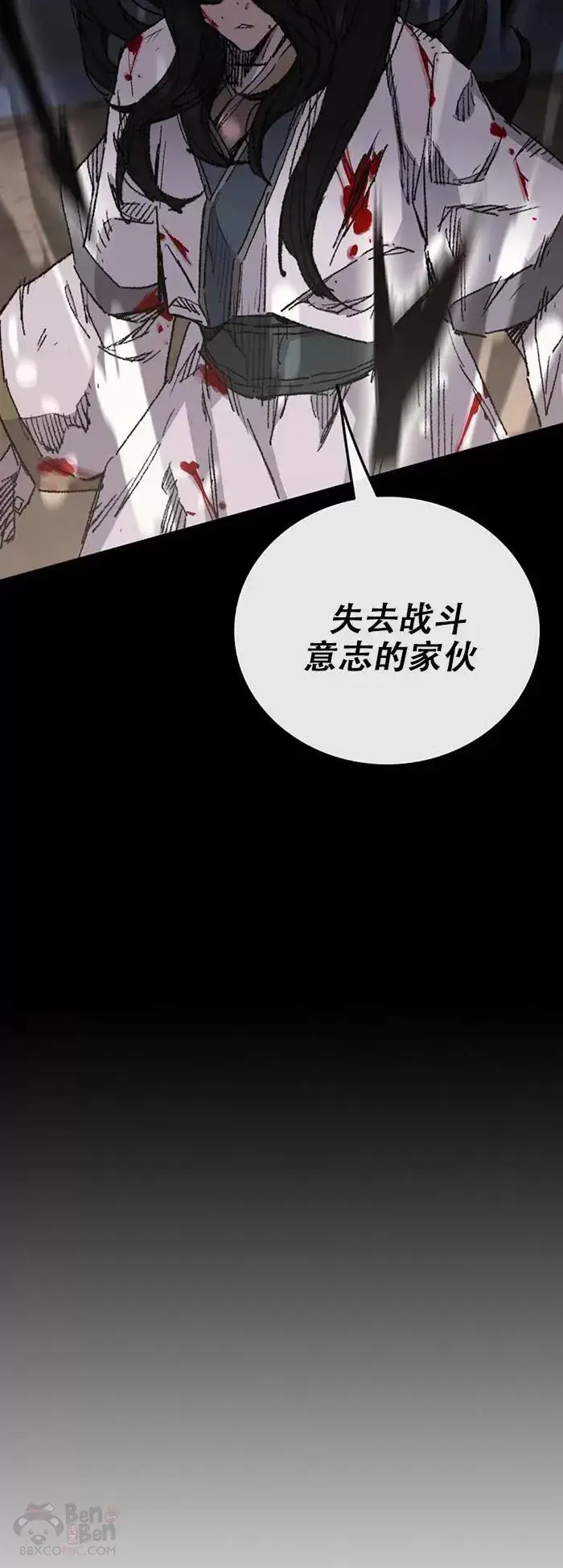 《不败剑仙》第119话 本能的感应图20