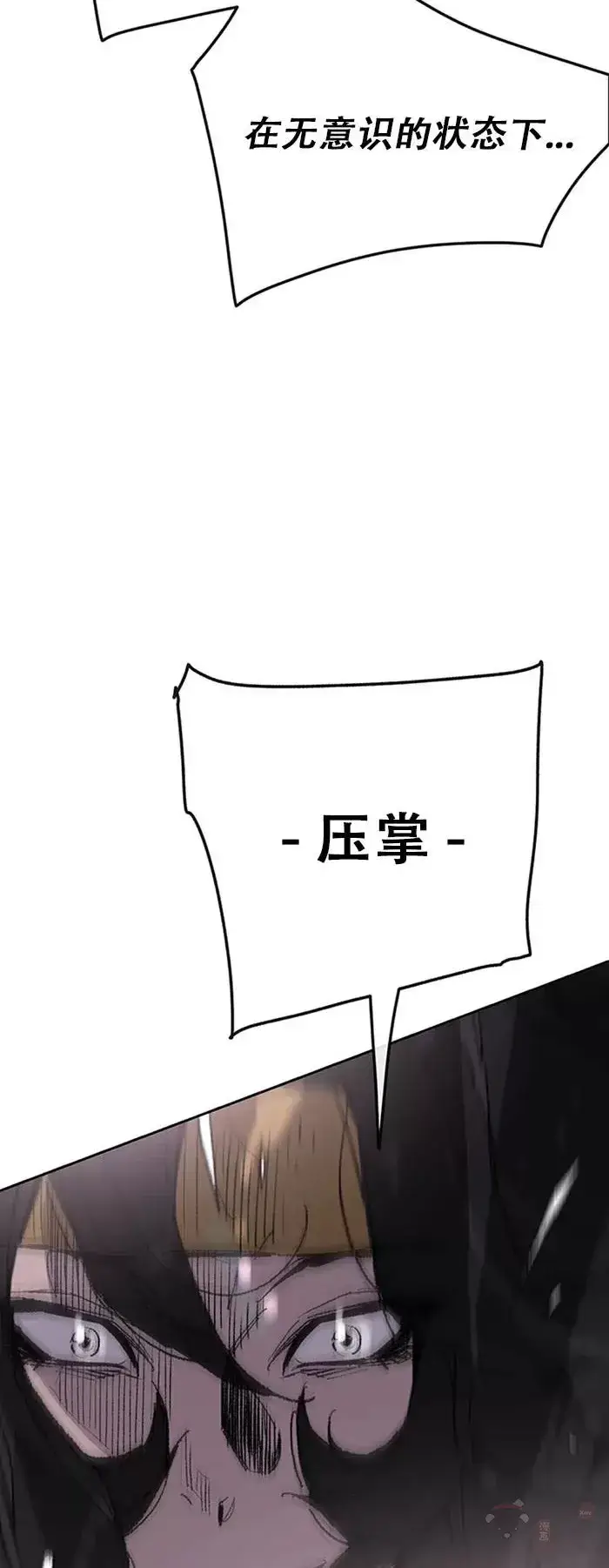《不败剑仙》第119话 本能的感应图30