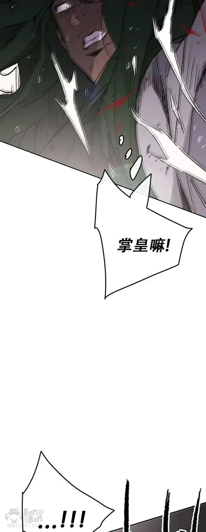 《不败剑仙》第119话 本能的感应图34