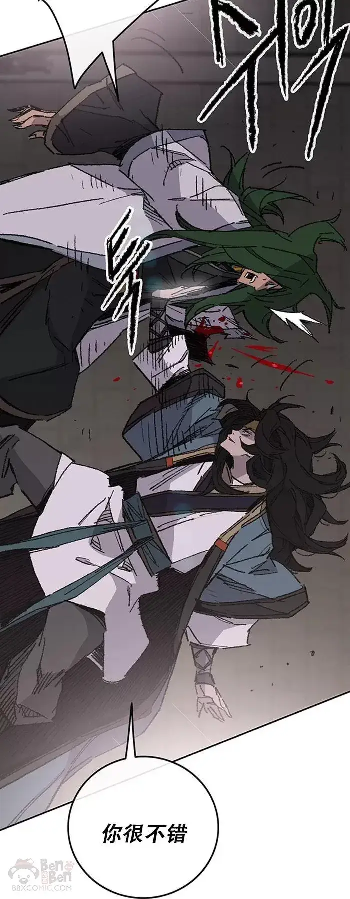 《不败剑仙》第119话 本能的感应图35