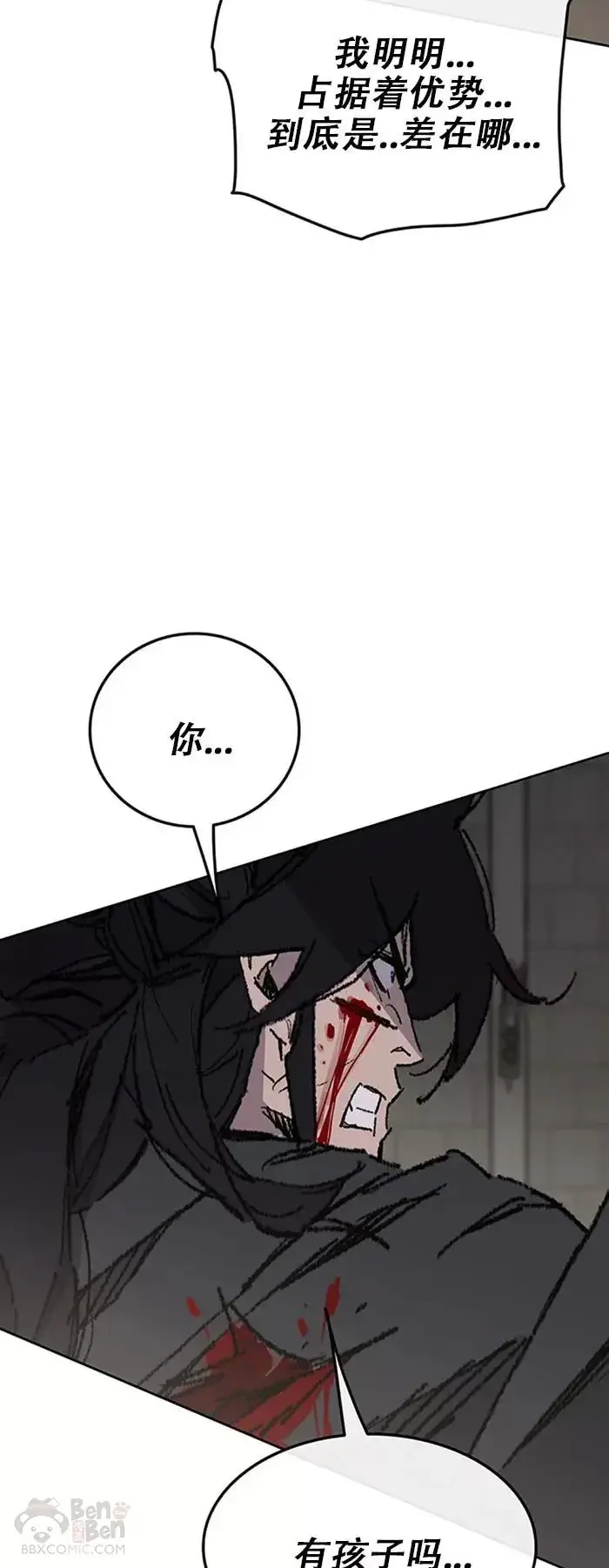 《不败剑仙》第119话 本能的感应图40