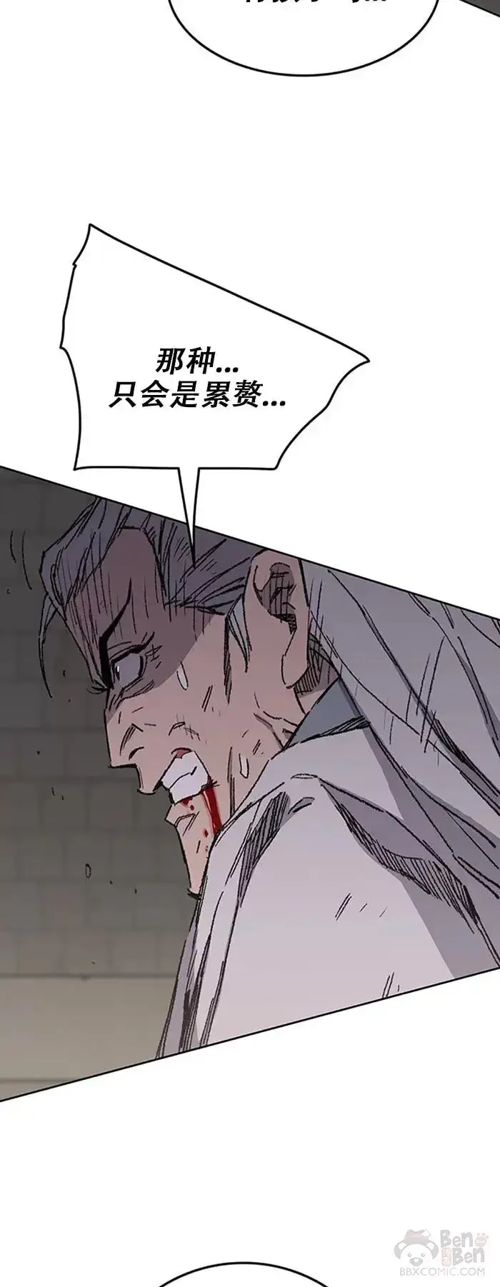 《不败剑仙》第119话 本能的感应图41