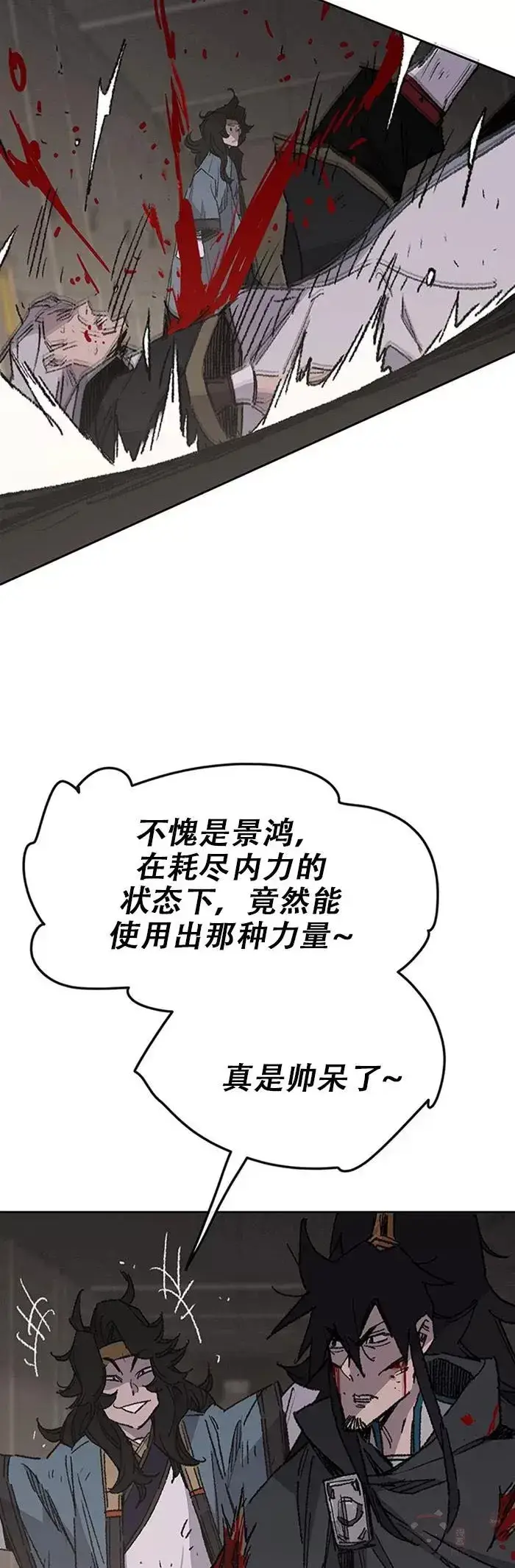 《不败剑仙》第119话 本能的感应图45