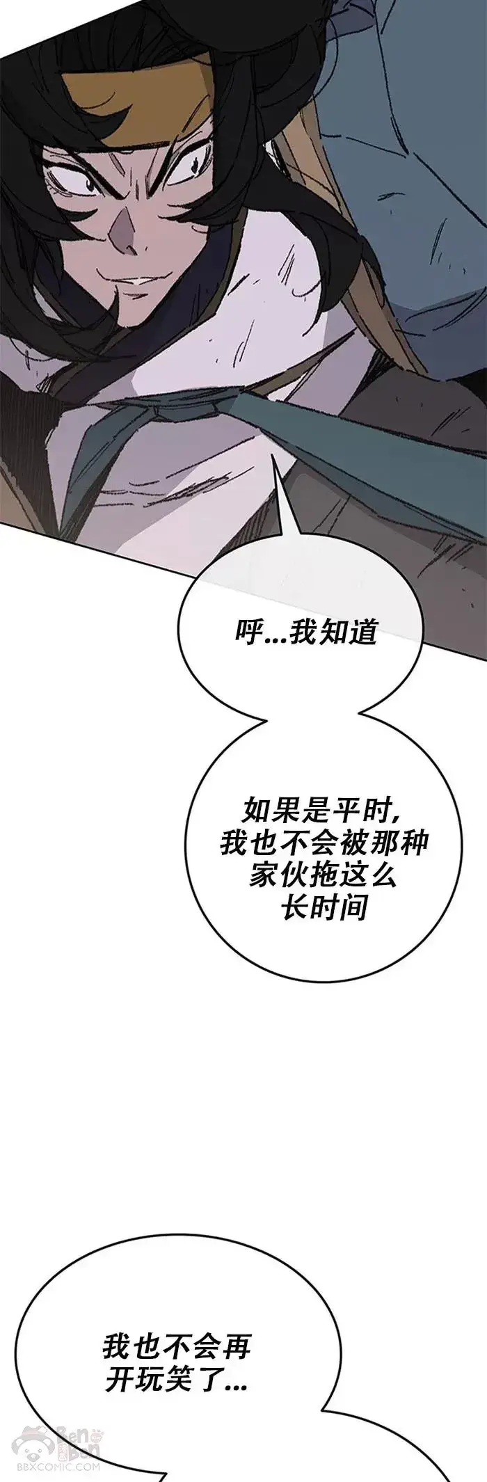 《不败剑仙》第119话 本能的感应图50