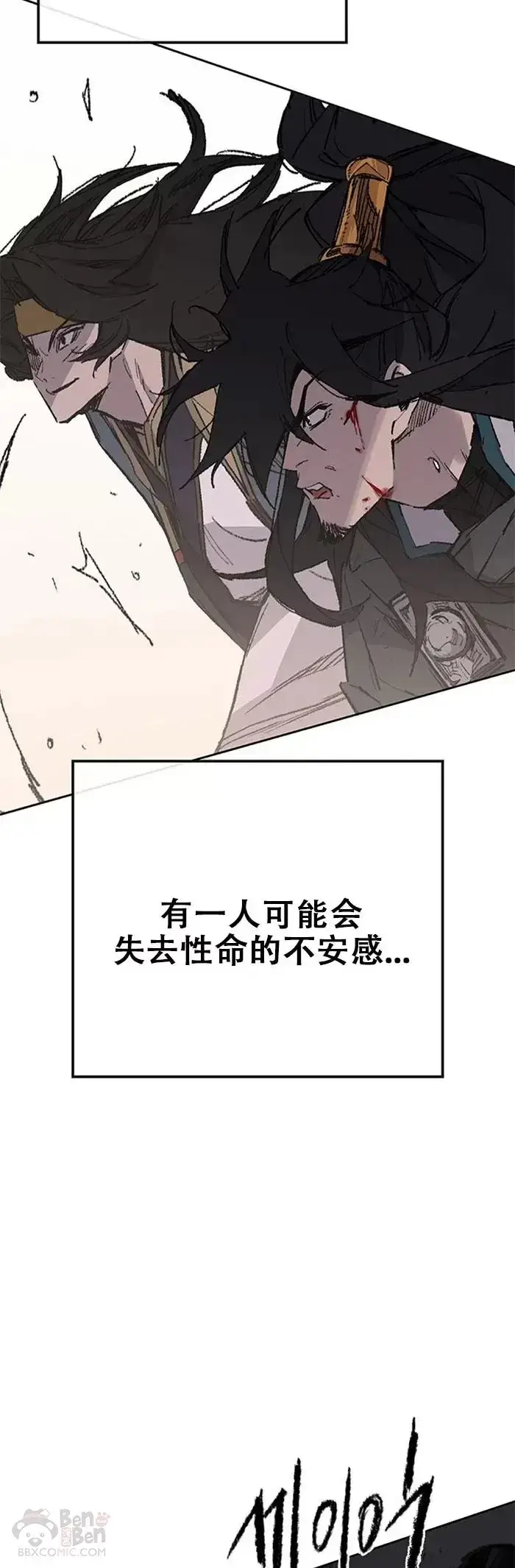 《不败剑仙》第119话 本能的感应图53