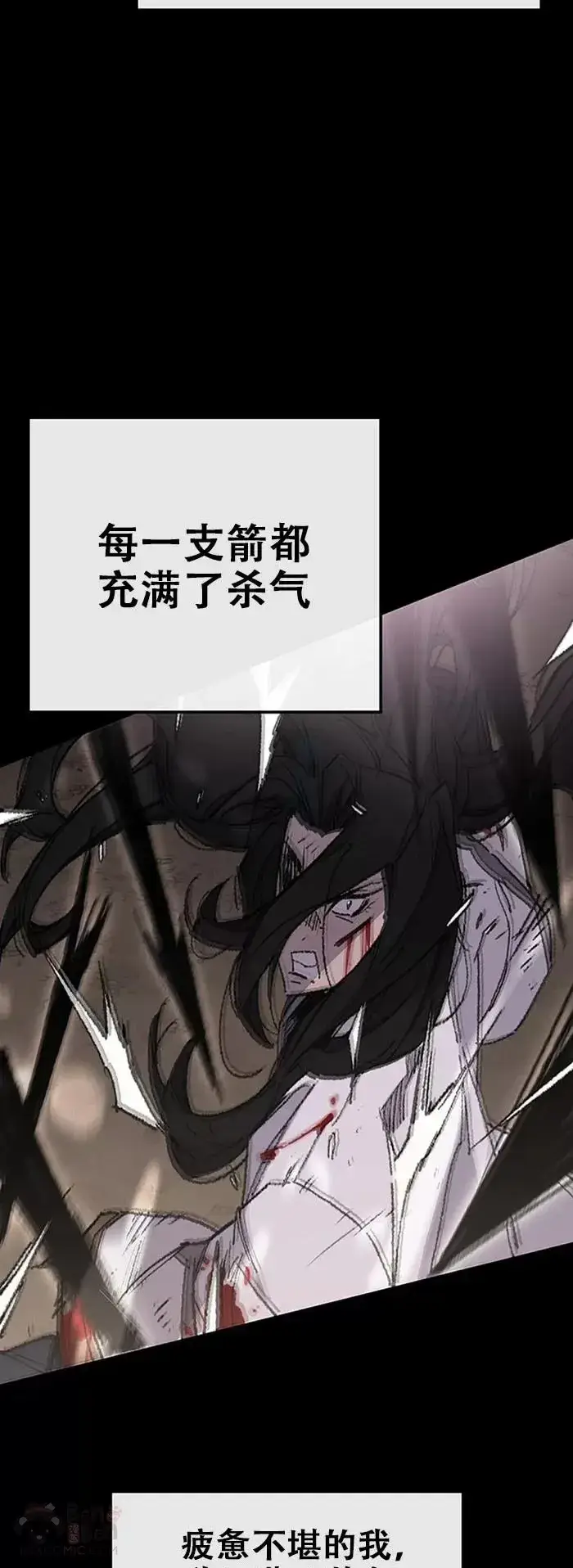 《不败剑仙》第119话 本能的感应图8