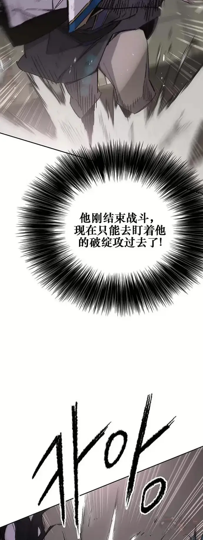 《不败剑仙》第120话 互帮互利图10