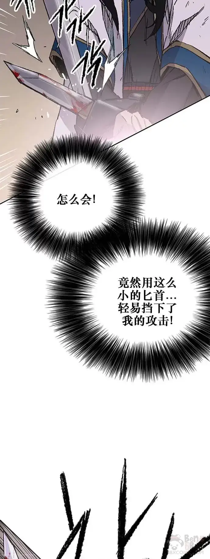 《不败剑仙》第120话 互帮互利图12