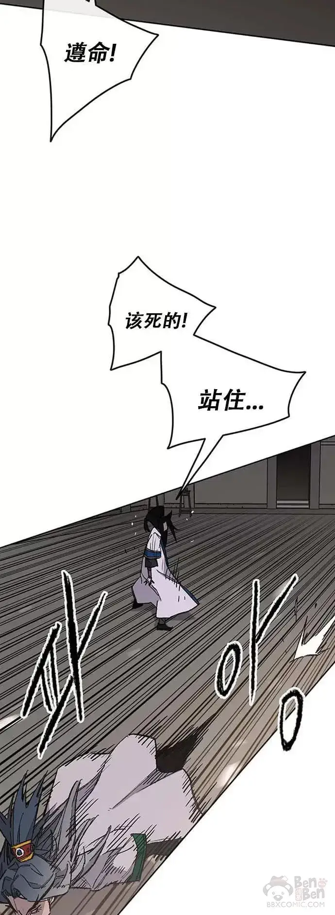《不败剑仙》第120话 互帮互利图17
