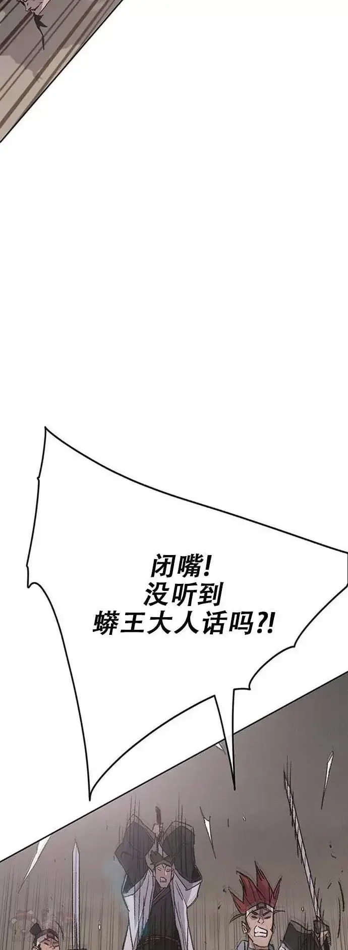 《不败剑仙》第120话 互帮互利图18