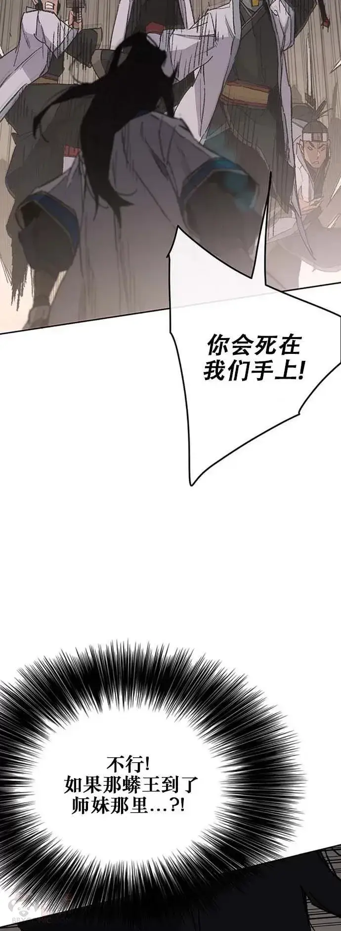 《不败剑仙》第120话 互帮互利图19