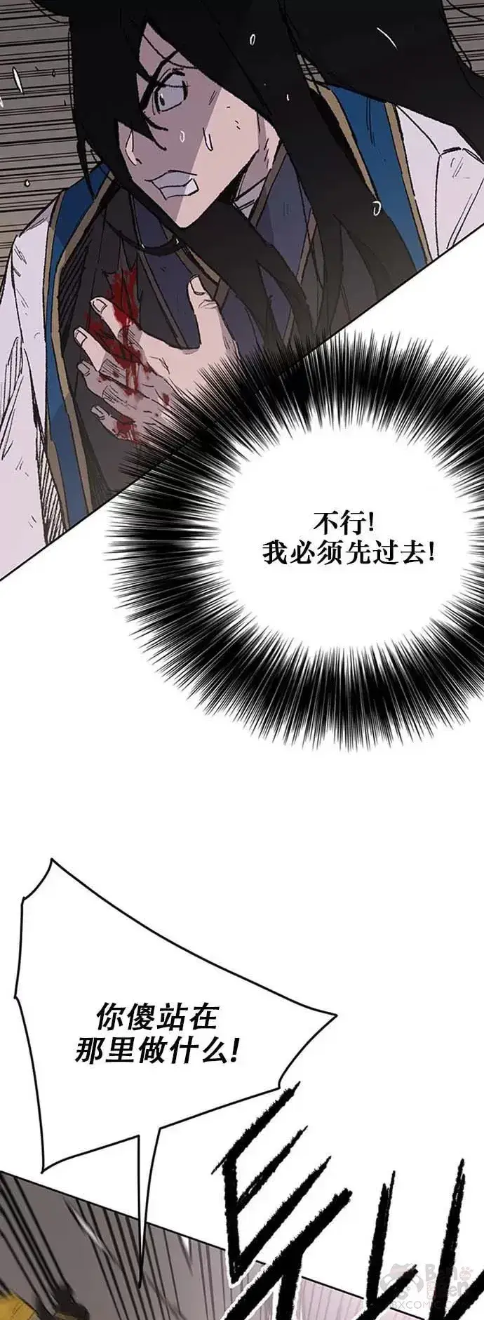 《不败剑仙》第120话 互帮互利图20