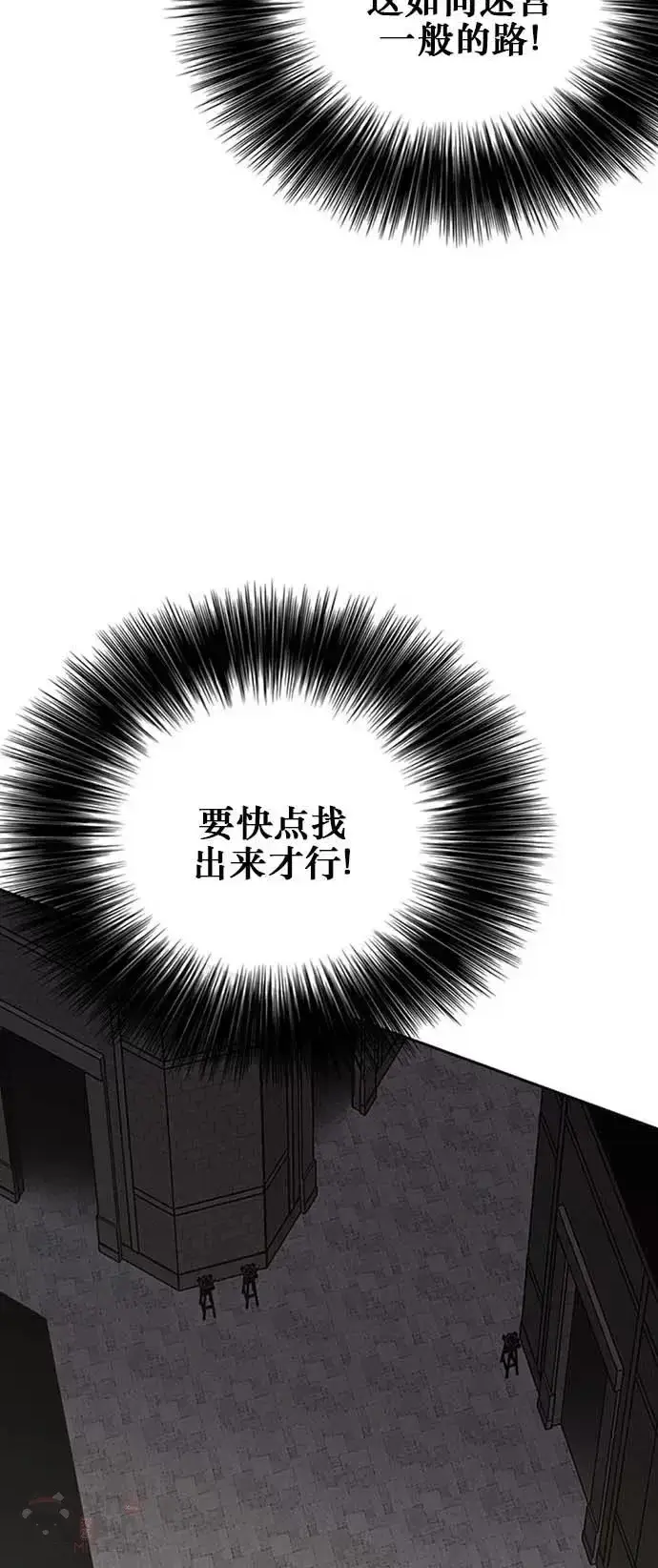 《不败剑仙》第120话 互帮互利图30