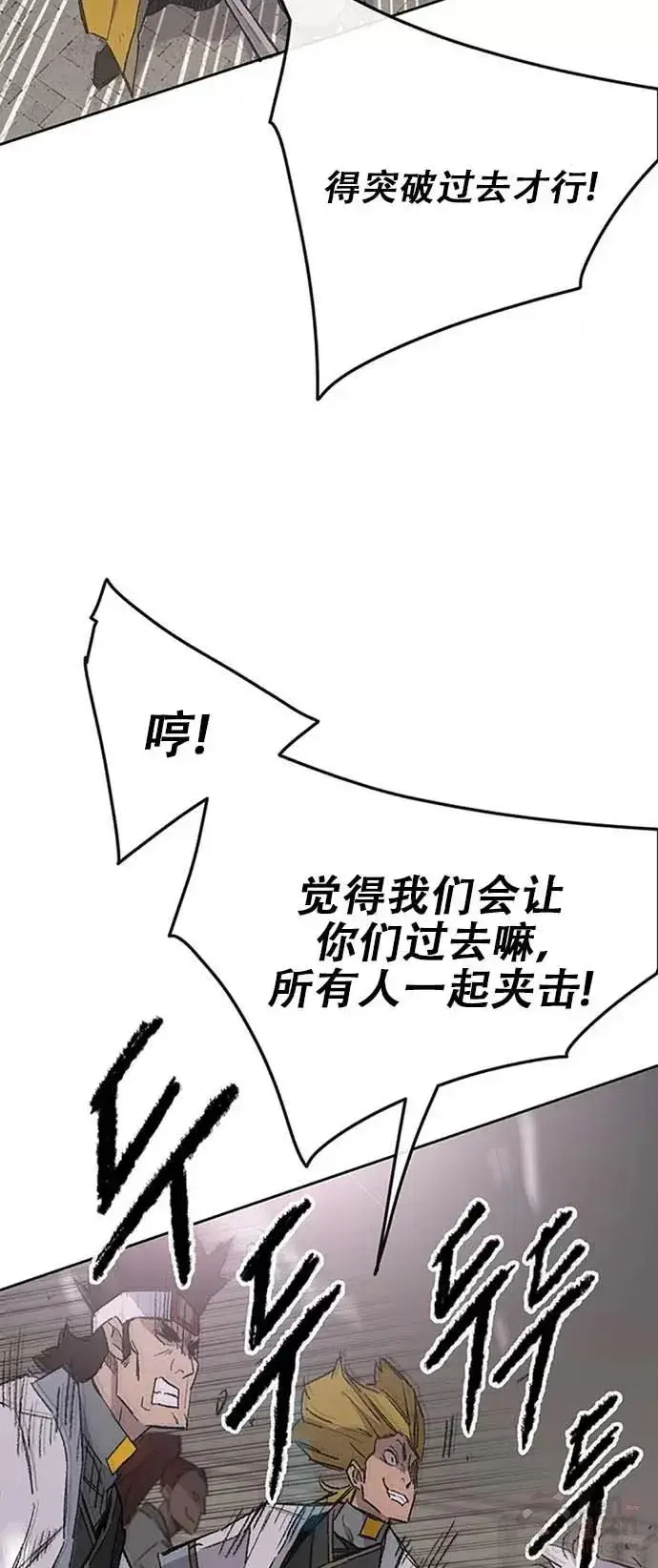《不败剑仙》第120话 互帮互利图34