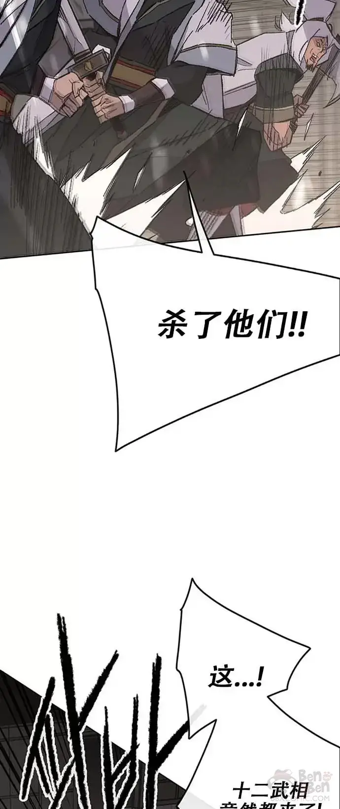 《不败剑仙》第120话 互帮互利图35