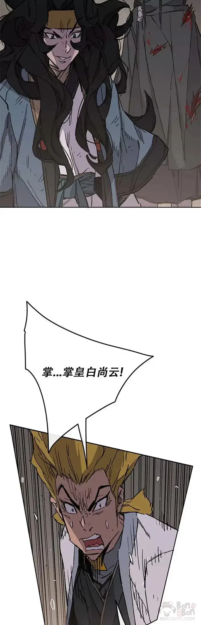 《不败剑仙》第120话 互帮互利图49