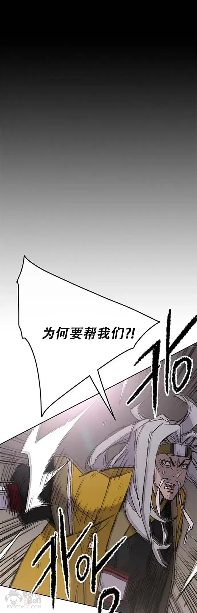 《不败剑仙》第120话 互帮互利图53
