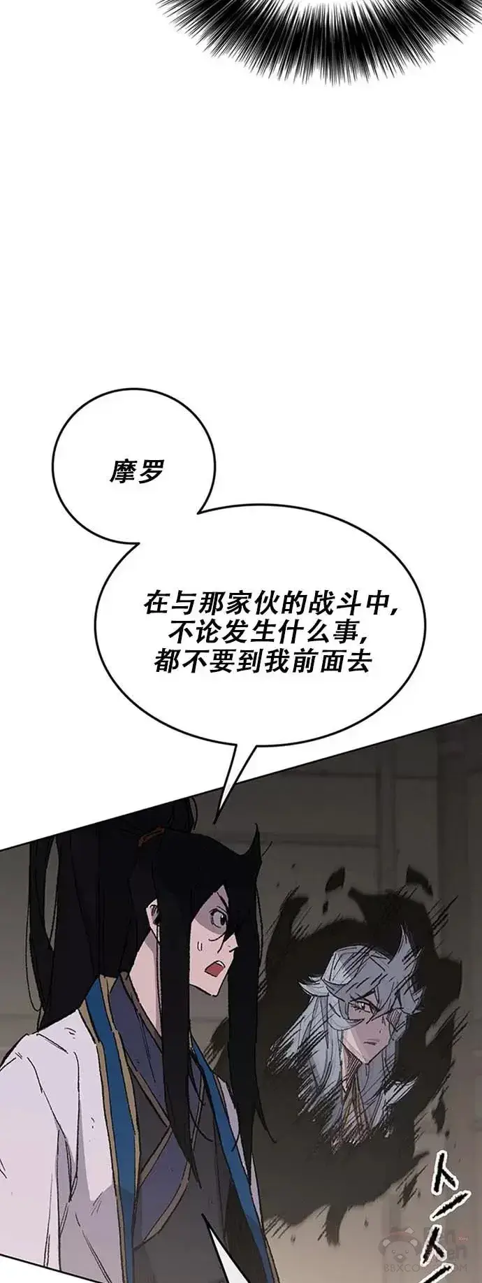 《不败剑仙》第120话 互帮互利图6