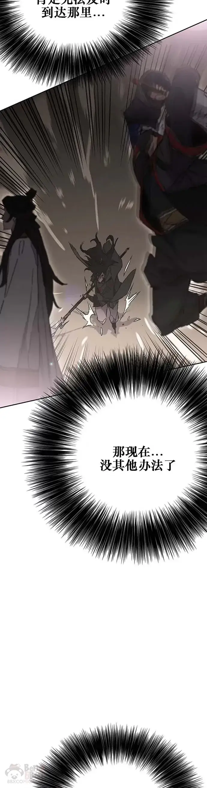 《不败剑仙》第121话 剑王和刀王图27
