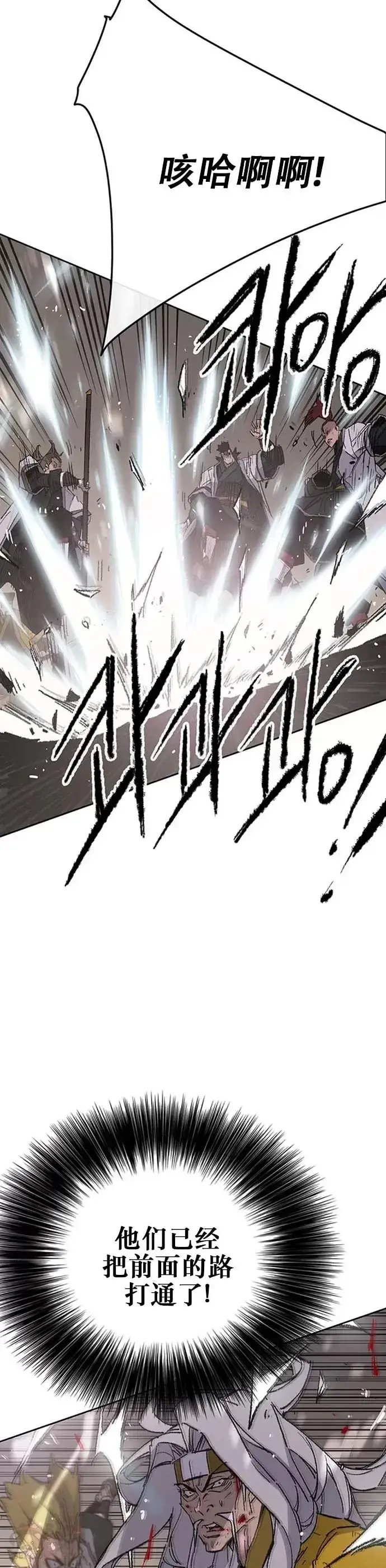 《不败剑仙》第121话 剑王和刀王图4