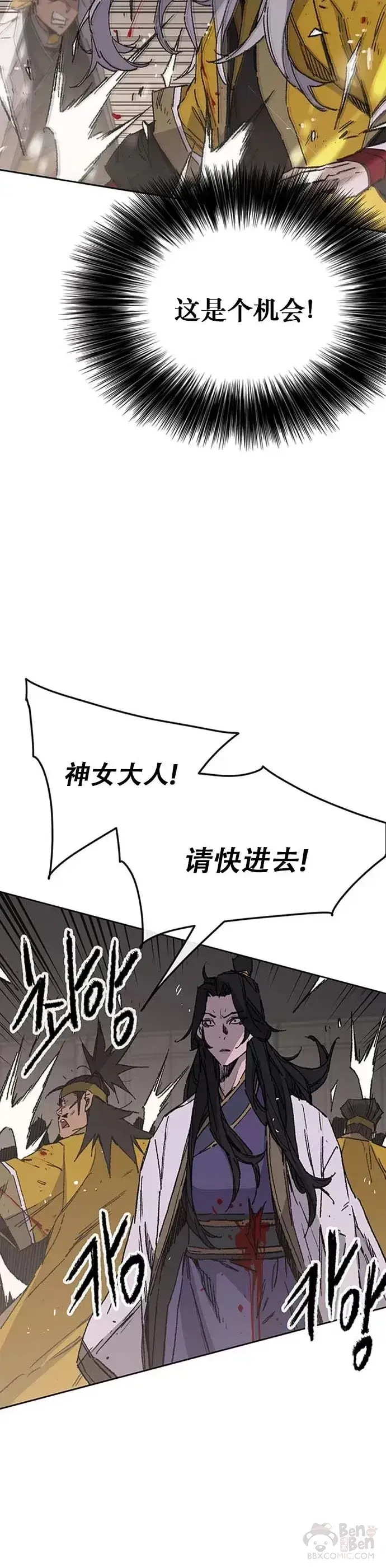 《不败剑仙》第121话 剑王和刀王图5