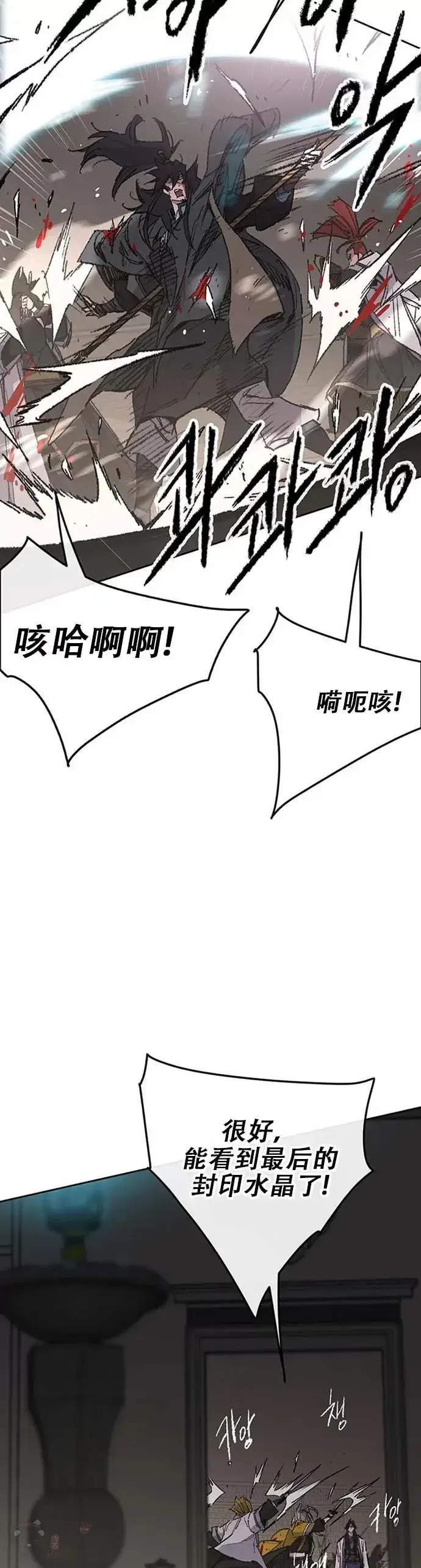 《不败剑仙》第121话 剑王和刀王图9