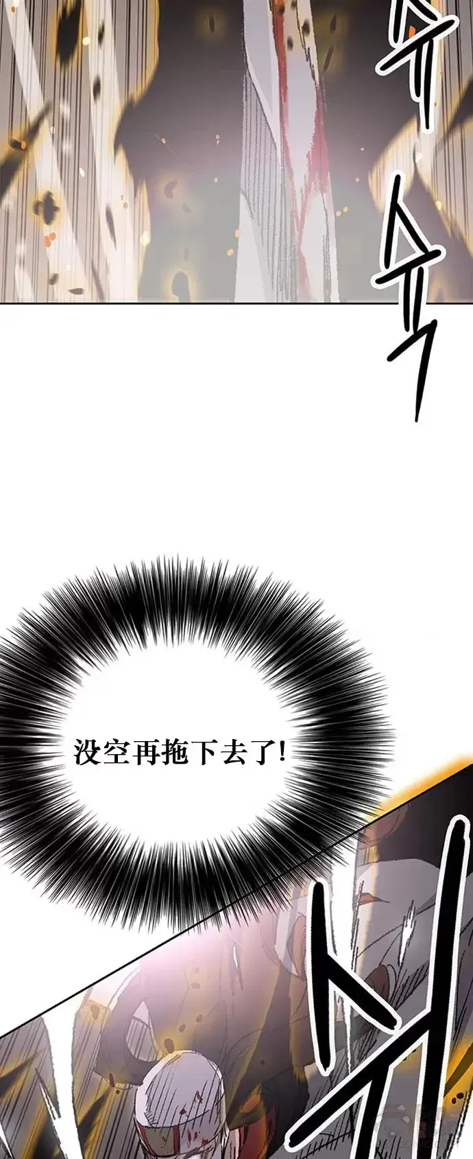《不败剑仙》第122话 最后的愿望图19