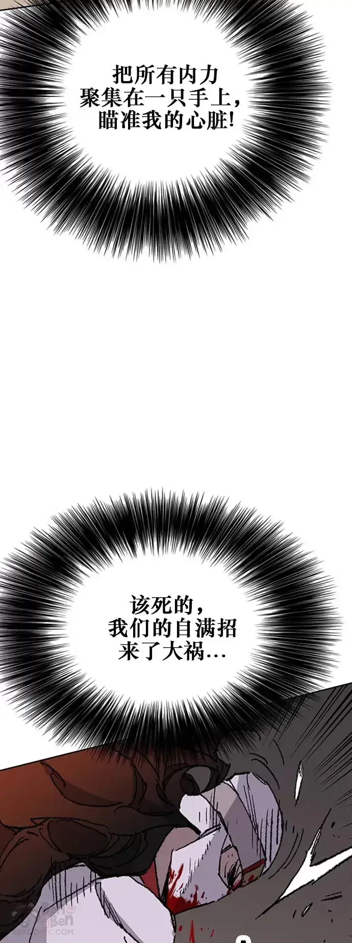 《不败剑仙》第122话 最后的愿望图31
