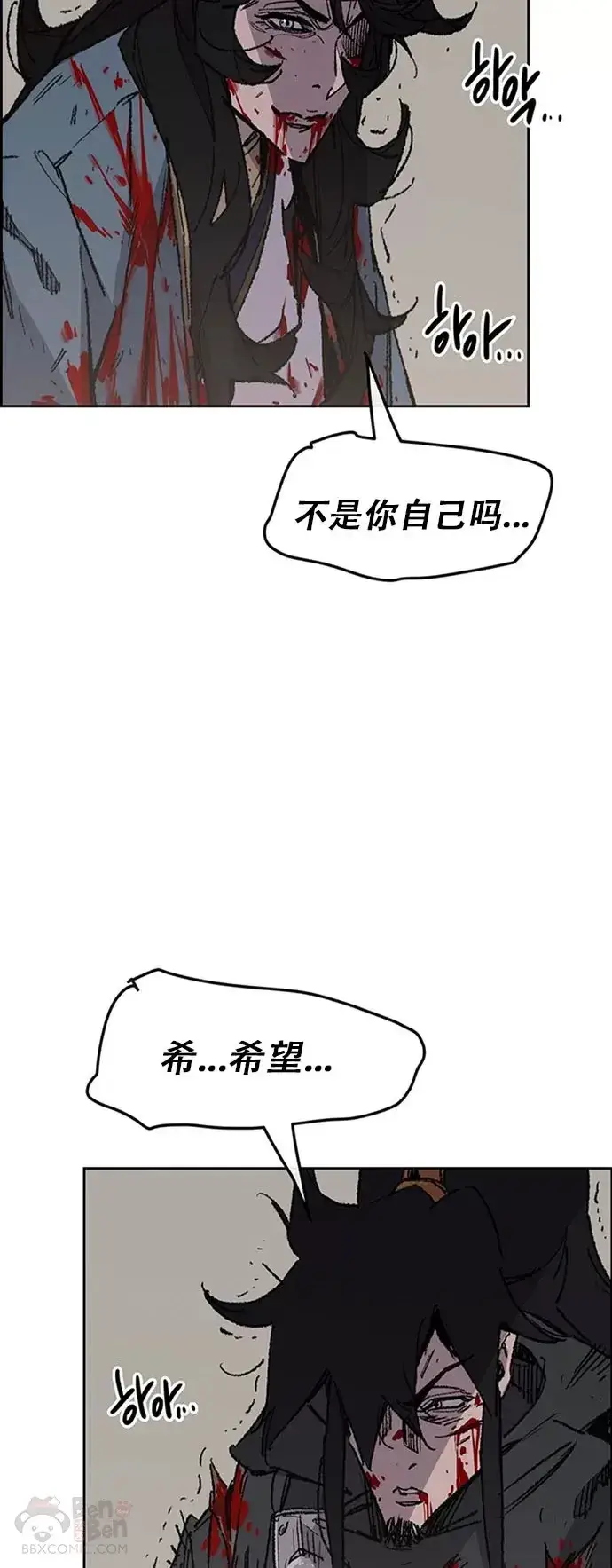 《不败剑仙》第122话 最后的愿望图47