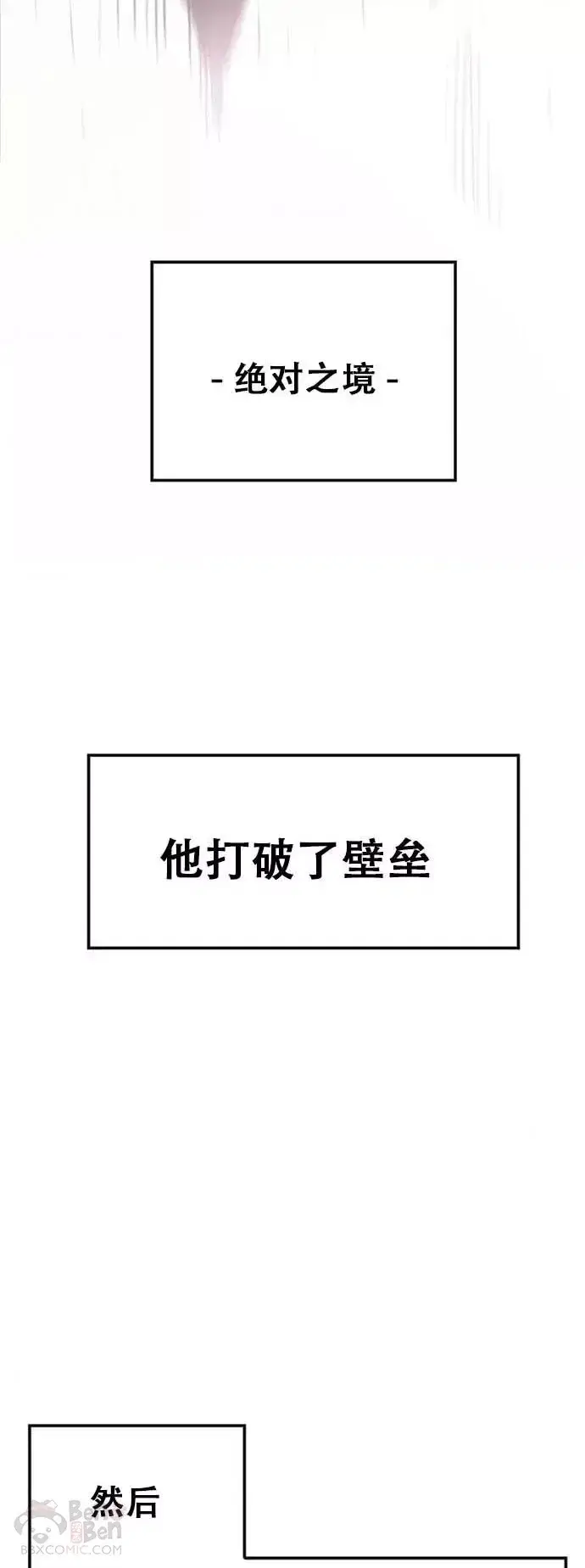 《不败剑仙》第123话 掌皇与景鸿的离去图13