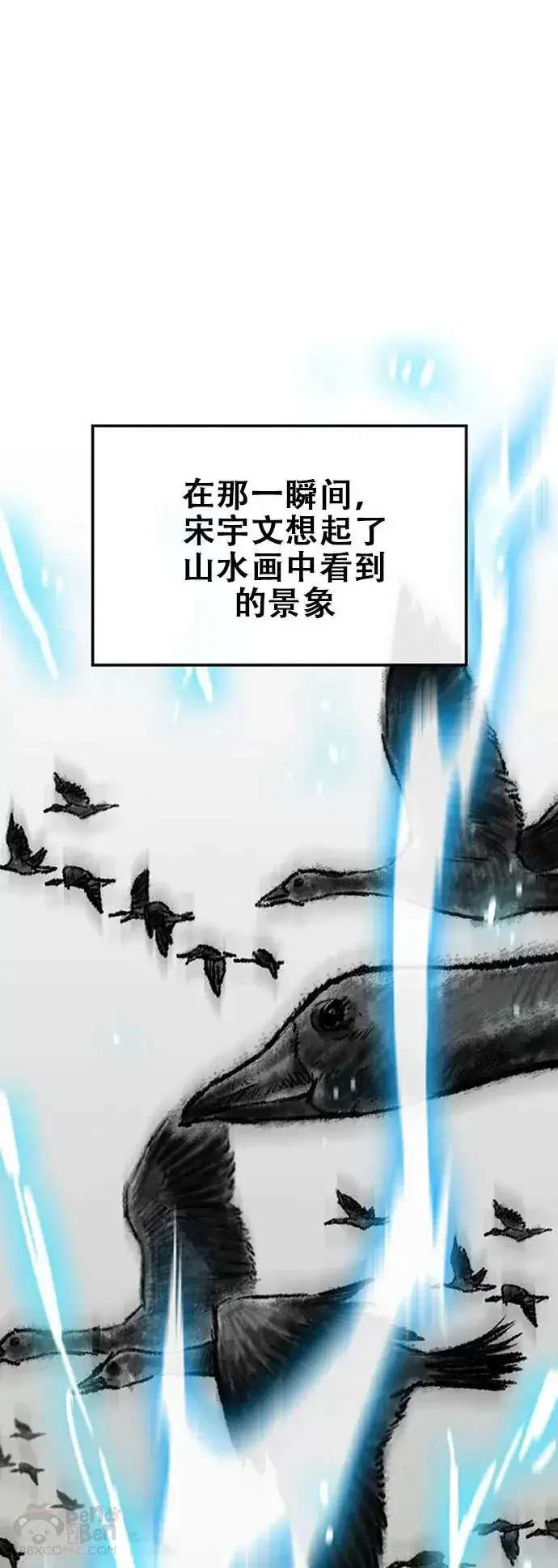 《不败剑仙》第123话 掌皇与景鸿的离去图15